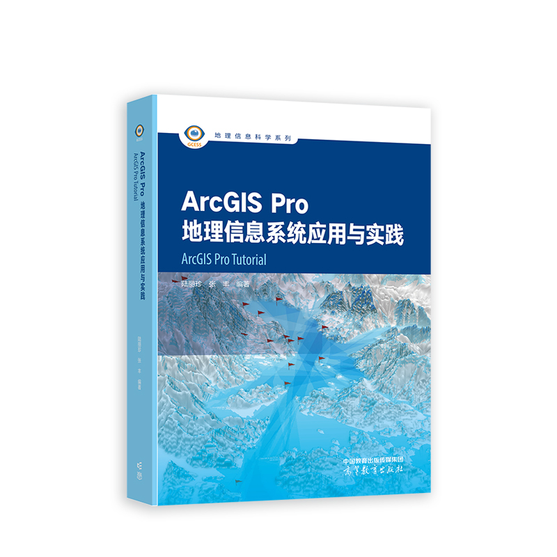 ArcGIS ProϢϵy(tng)(yng)c(sh)`