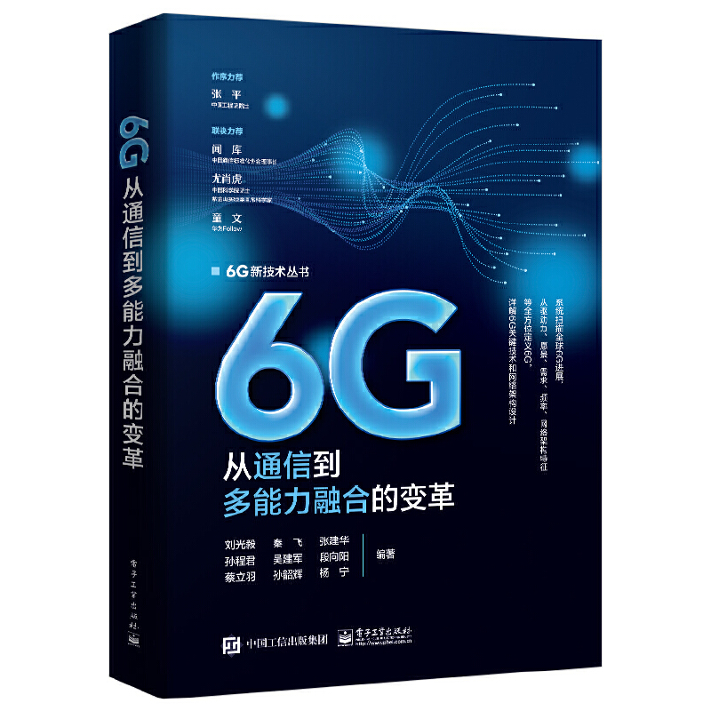 6Gͨŵںϵ׃