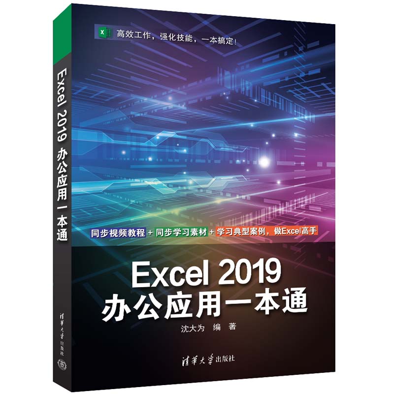 Excel 2019kһͨ