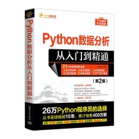 Python(sh)(j)T(mn)ͨ2棩