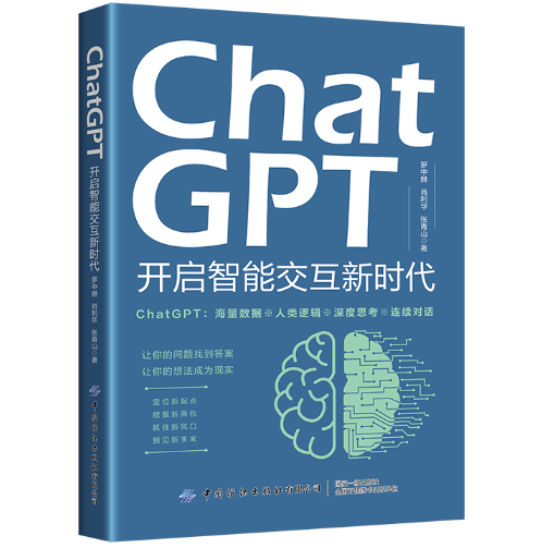 ChatGPT