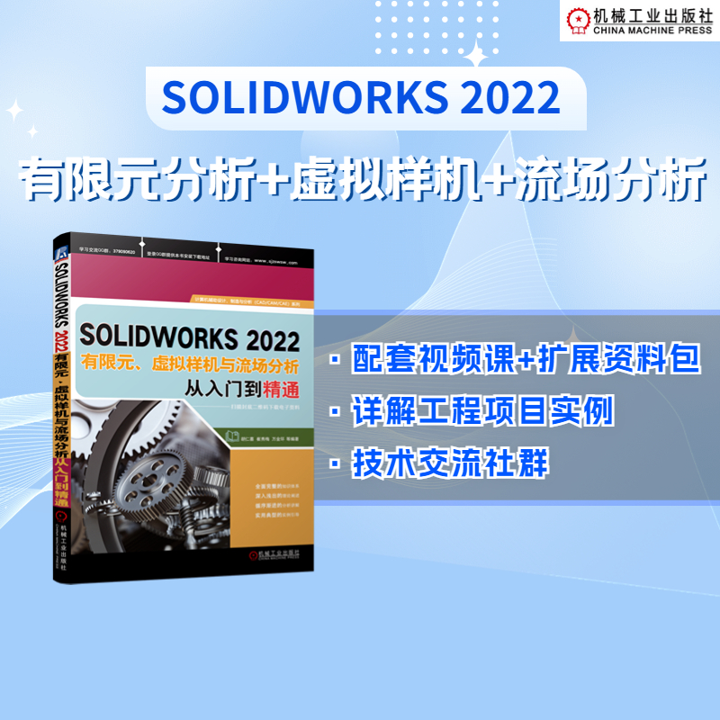 SOLIDWORKS2022Ԫ̓MәC(j)c(chng)T(mn)ͨ