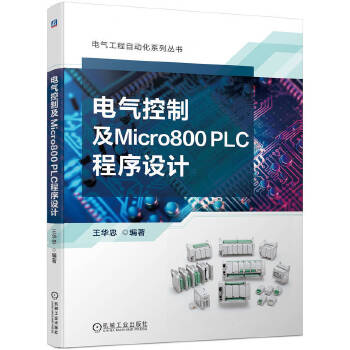 늚ƼMicro800 PLCO(sh)Ӌ