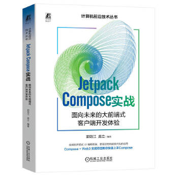  Jetpack Compose (sh)(zhn)δ(li)Ĵǰʽ͑(h)_(ki)l(f)w(yn) Ч 