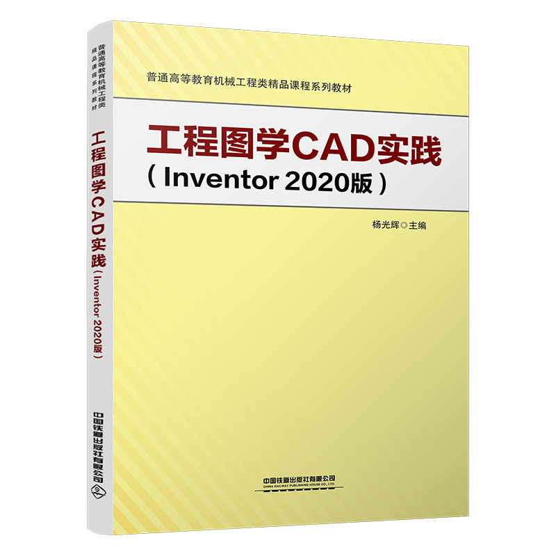 ̈DW(xu)CAD`Inventor2020棩