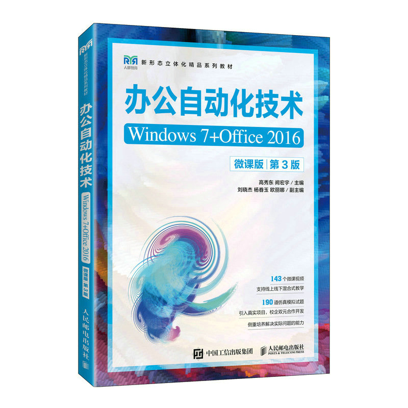 kԄ(dng)g(sh)Windows 7+Office 2016΢n棩3棩