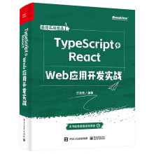 TypeScript+React  Web(yng)_l(f)(sh)(zhn)