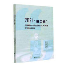 2021﹤΢Сf(shu)ȫ(gu)Ĵ(jing)ِ@(jing)Ʒ