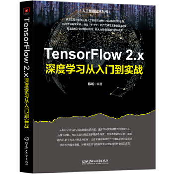 TensorFlow 2.xȌW(xu)(x)T(sh)(zhn)