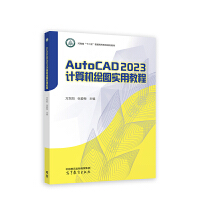 AutoCAD 2023ӋCLDý̳