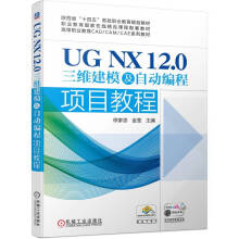 UG NX 12.0SģԄӾĿ̳