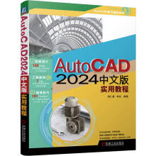 AutoCAD 2024İ挍(sh)ý̳