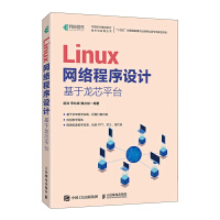 LinuxW(wng)j(lu)O(sh)Ӌ(j)