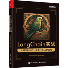 LangChain(sh)(zhn)ԭ͵a(chn)(dng)ִ LLM (yng)