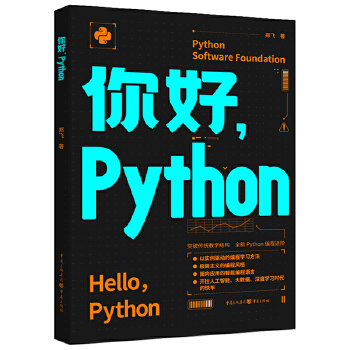  Python