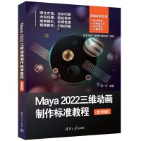 Maya 2022S(dng)(bio)(zhn)̳̣ȫʰ棩