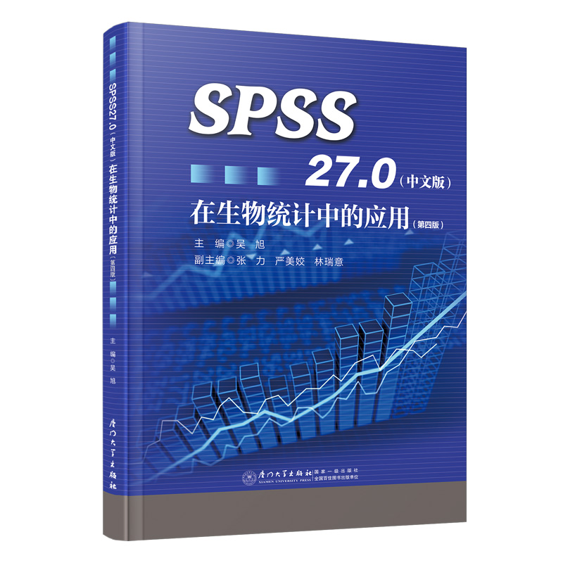 SPSS27.0İ棩y(tng)Ӌ(j)еđ(yng)