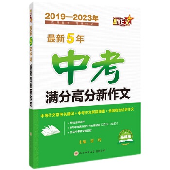  5пMָ߷ģ2019-2023Ʒư棩