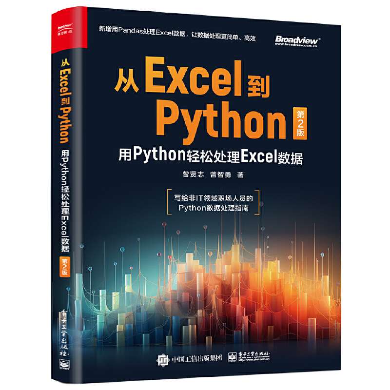 ExcelPythonPythonp̎Excel(sh)2棩