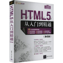 HTML5Tͨ4棩