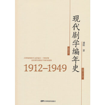  F(xin)Wʷ1912-1949