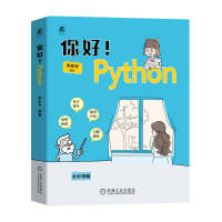 Python