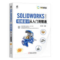 SOLIDWORKS 2023C(j)еO(sh)Ӌ(j)Tͨ