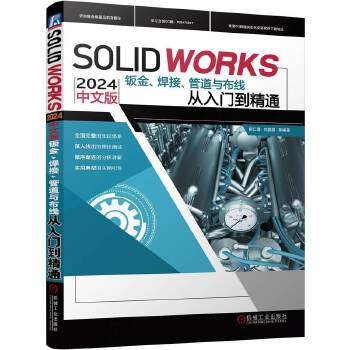  SOLIDWORKS 2024 İkܵcTͨ ϲ 