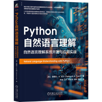  PythonȻZ⣺ȻZϵy(tng)_l(f)c(yng)Ì(zhn) []첩A. _