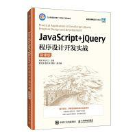 JavaScript+jQueryO(sh)Ӌ(j)_l(f)(sh)(zhn)