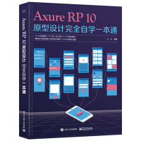 Axure RP10ԭO(sh)Ӌ(j)ȫԌW(xu)һͨ