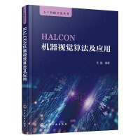 HALCONC(j)ҕX㷨(yng)