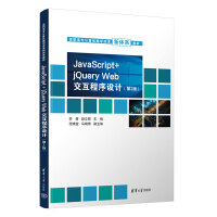 JavaScript+jQuery WebO(sh)Ӌ(j)