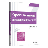 OpenHarmonyOӋ΄(q)ʽ̳