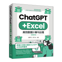 ChatGPT+ExcelЧ(sh)(j)Ӌc̎