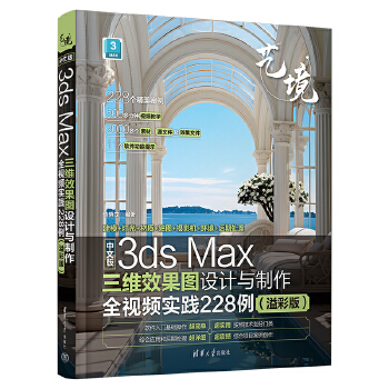  İ3ds MaxSЧDO(sh)Ӌ(j)cȫҕl(sh)`228ʰ棩