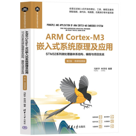 ARM Cortex-M3Ƕʽϵy(tng)ԭ(yng)áSTM32ϵ΢̎wϵY(ji)(gu)cĿ(zhn)2桤΢nҕl棩