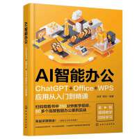 AIkChatGPT+Office+WPS(yng)ÏTͨ