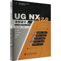 UG NX 12.0O(sh)Ӌ(j)