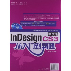 InDesign CS3İT(mn)ͨ