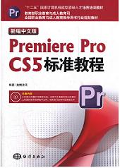 ¾İPremiere  Pro CS5(bio)ʽ̳ 