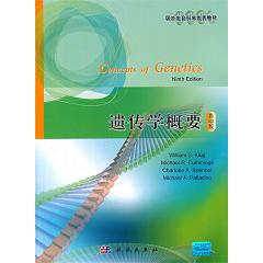 zW(xu)ҪӰӡ棩Concepts of Genetics9e