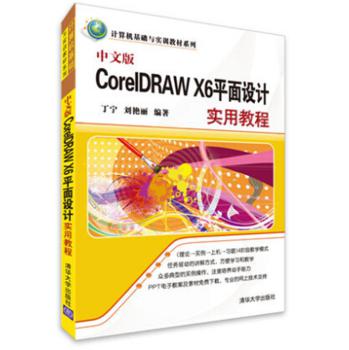 İCorelDRAW X6ƽO(sh)Ӌ(j)(sh)ý̳