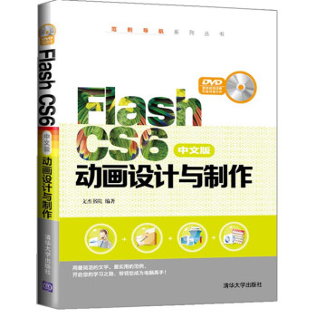 Flash CS6İ(dng)O(sh)Ӌ(j)c