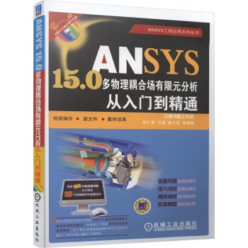 ANSYS15.0ψ(chng)ԪT(mn)ͨ 