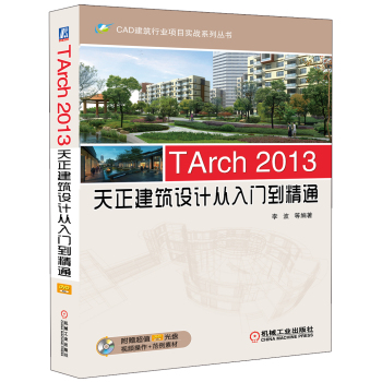 TArch 2013O(sh)Ӌ(j)T(mn)ͨ 