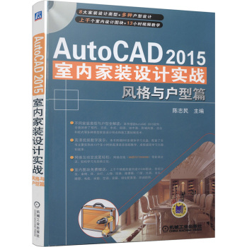 AutoCAD 2015҃(ni)bO(sh)Ӌ(sh)(zhn)