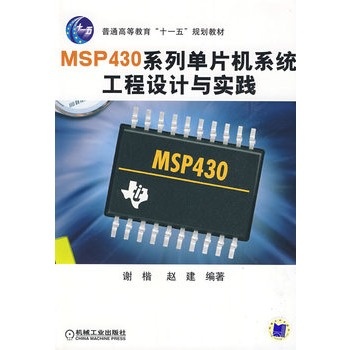 MSP430ϵІƬCϵyOӋc`