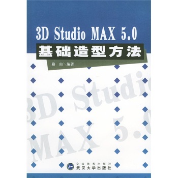 3D Studio MAX 5.0 AͷP