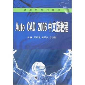 AutoCAD 2006İ̳